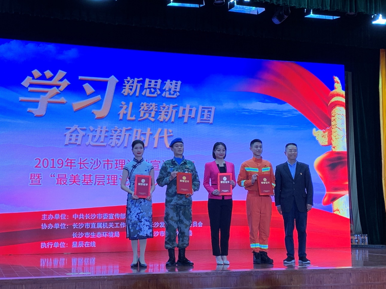 心怀爱国之情、力行报国之志 ——西米集团员工李忠杰代表开福区参加长沙市理论微宣讲决赛获得佳绩 (图6) 心怀爱国之情、力行报国之志 ——西米集团员工李忠杰代表开福区参加长沙市理论微宣讲决赛获得佳绩 (图6)