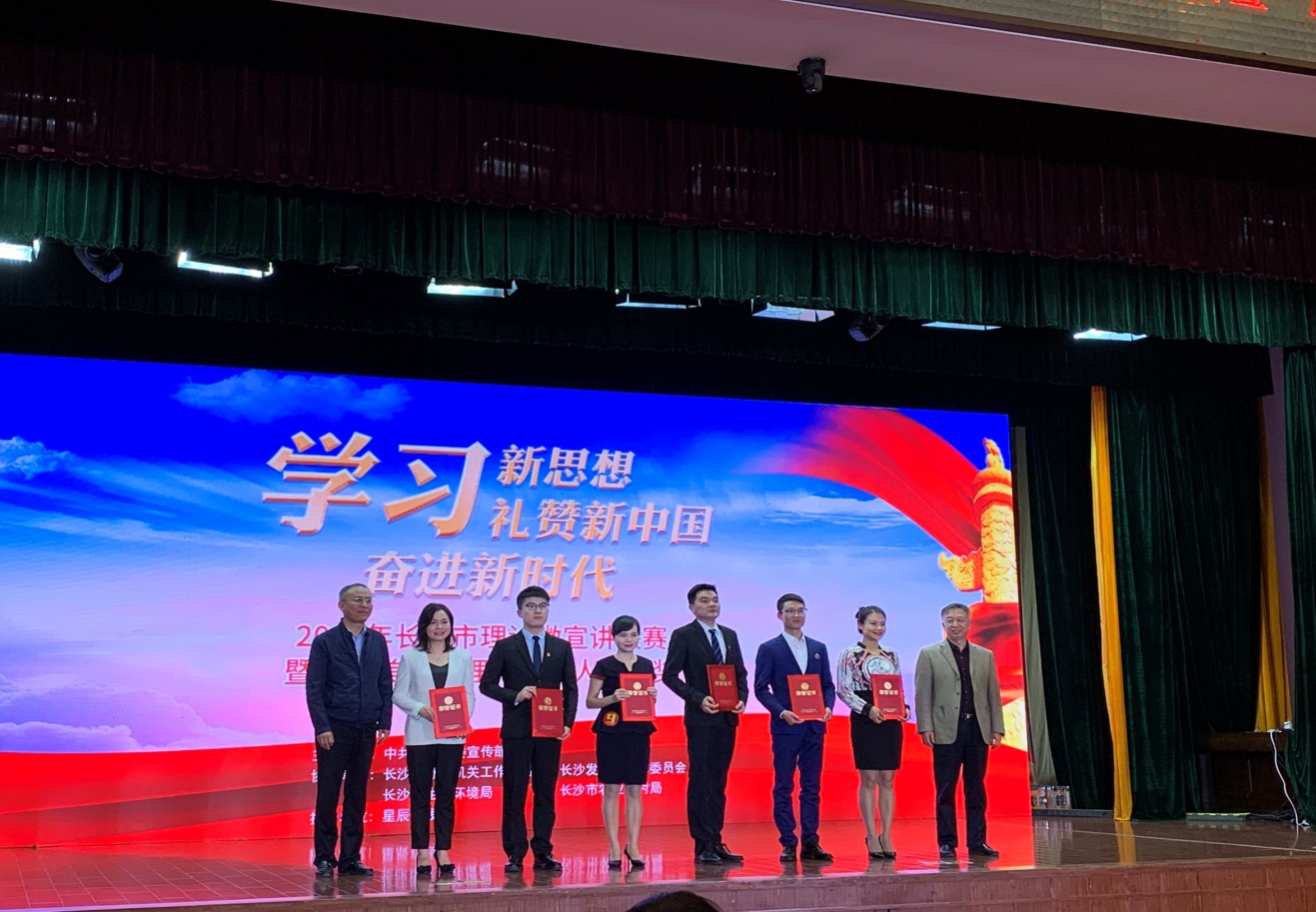 心怀爱国之情、力行报国之志 ——西米集团员工李忠杰代表开福区参加长沙市理论微宣讲决赛获得佳绩 (图7) 心怀爱国之情、力行报国之志 ——西米集团员工李忠杰代表开福区参加长沙市理论微宣讲决赛获得佳绩 (图7)