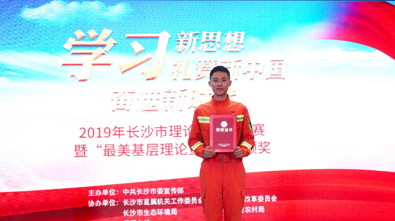 心怀爱国之情、力行报国之志 ——西米集团员工李忠杰代表开福区参加长沙市理论微宣讲决赛获得佳绩 (图8) 心怀爱国之情、力行报国之志 ——西米集团员工李忠杰代表开福区参加长沙市理论微宣讲决赛获得佳绩 (图8)