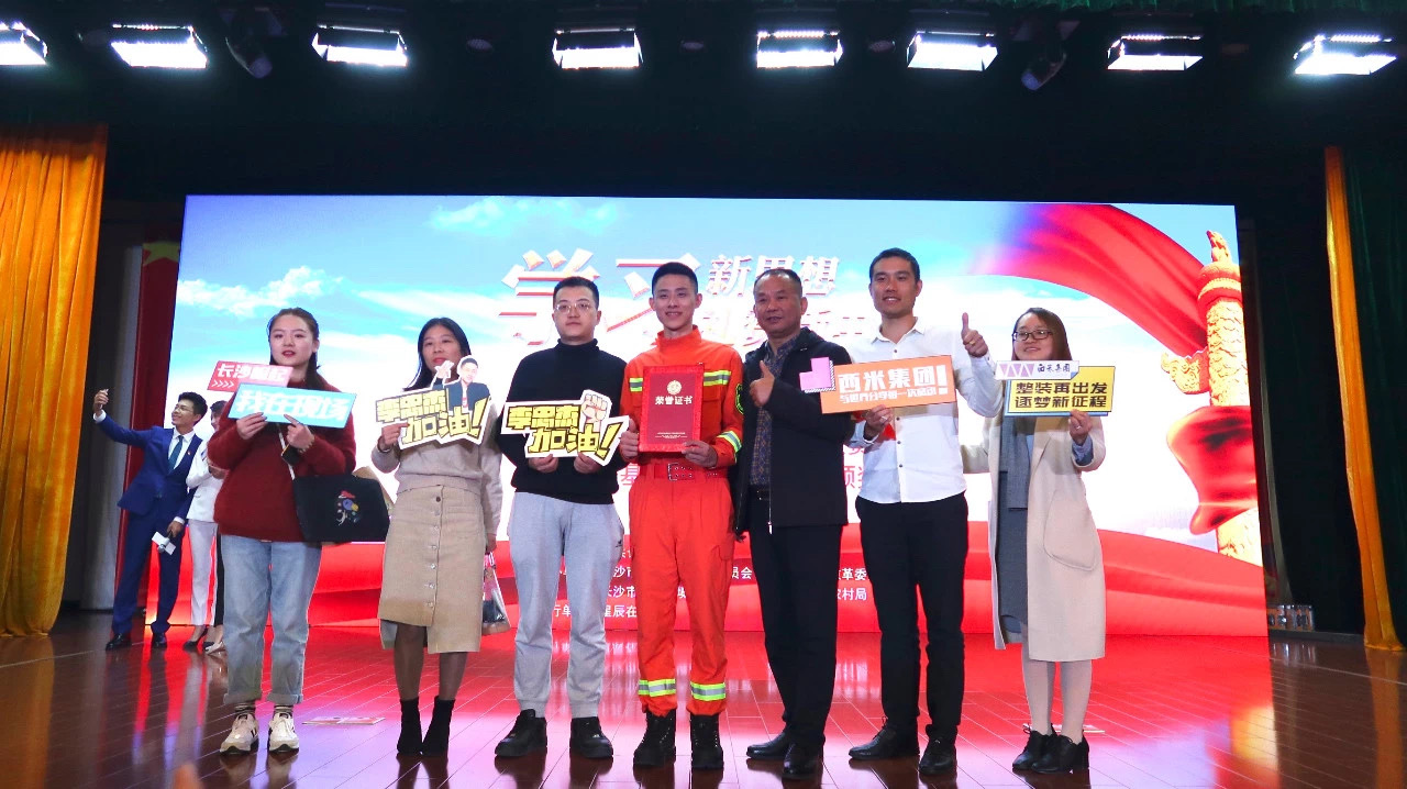 心怀爱国之情、力行报国之志 ——西米集团员工李忠杰代表开福区参加长沙市理论微宣讲决赛获得佳绩 (图9) 心怀爱国之情、力行报国之志 ——西米集团员工李忠杰代表开福区参加长沙市理论微宣讲决赛获得佳绩 (图9)