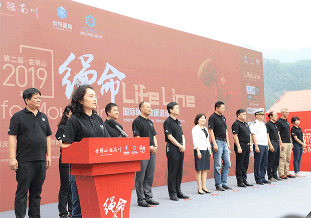 呈昱绳索救援队队员代表”蓝天救援·中国”参加国际绳索救援邀请赛(图1)