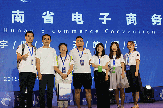 西米集团“新征程网”受邀参加第八届湖南省电子商务大会(图3)