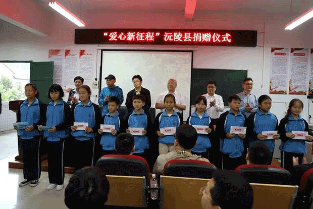 情系求学路 爱心新征程 ——湖南新征程公益基金会扶贫助学沅陵行 (图10)