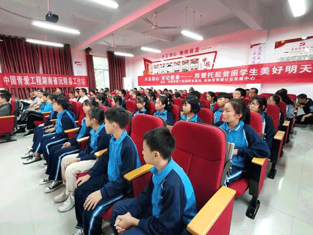 情系求学路 爱心新征程 ——湖南新征程公益基金会扶贫助学沅陵行 (图12)