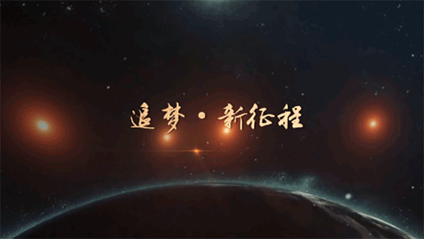 新年伊始、牢记使命、奋勇向前 ——西米集团2019年新春动员大会召开 (图3)