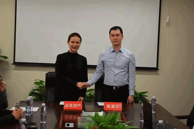 两强联手合作共赢，开启多维度战略合作 ——呈昱资产与嘉瀛汇战略合作协议签约仪式 (图3)