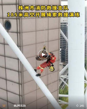 株洲消防救援支队：开展实战化培训 提升绳索救援能力(图18)