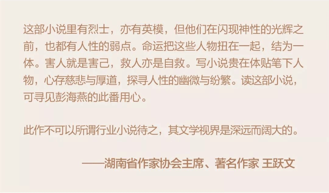 卓越的人有三条命，他们以使命守护生命！(图3)