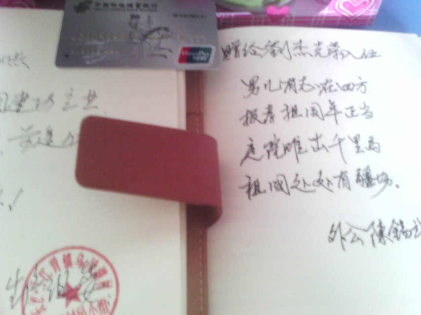 信仰如山，对命令的最高执行——刘杰！(图4)