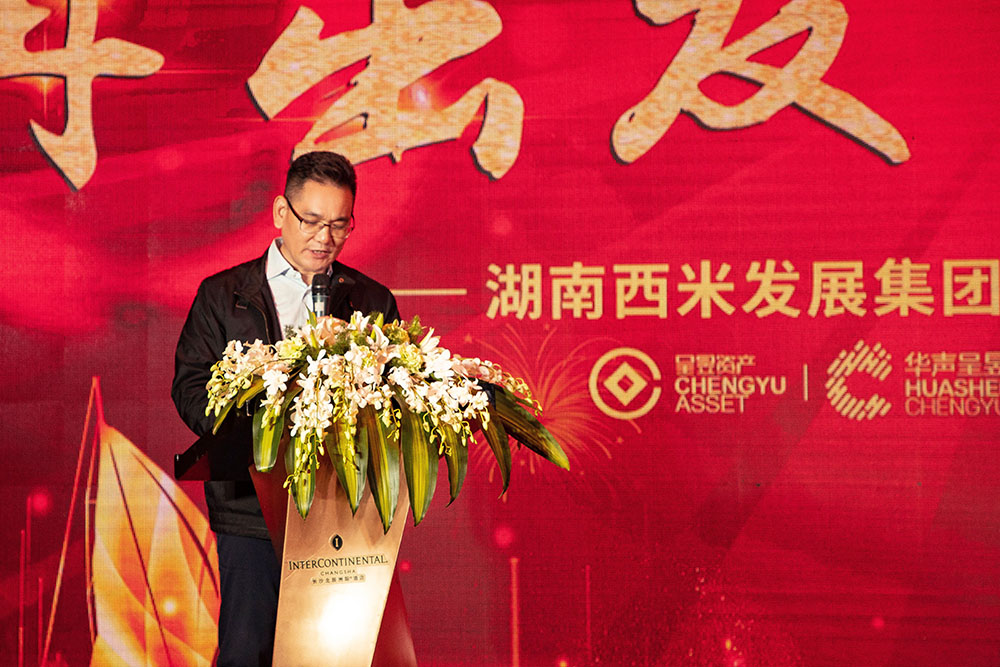 征途如虹、信仰如铁 ——西米集团2019新春年会圆满举行(图2)