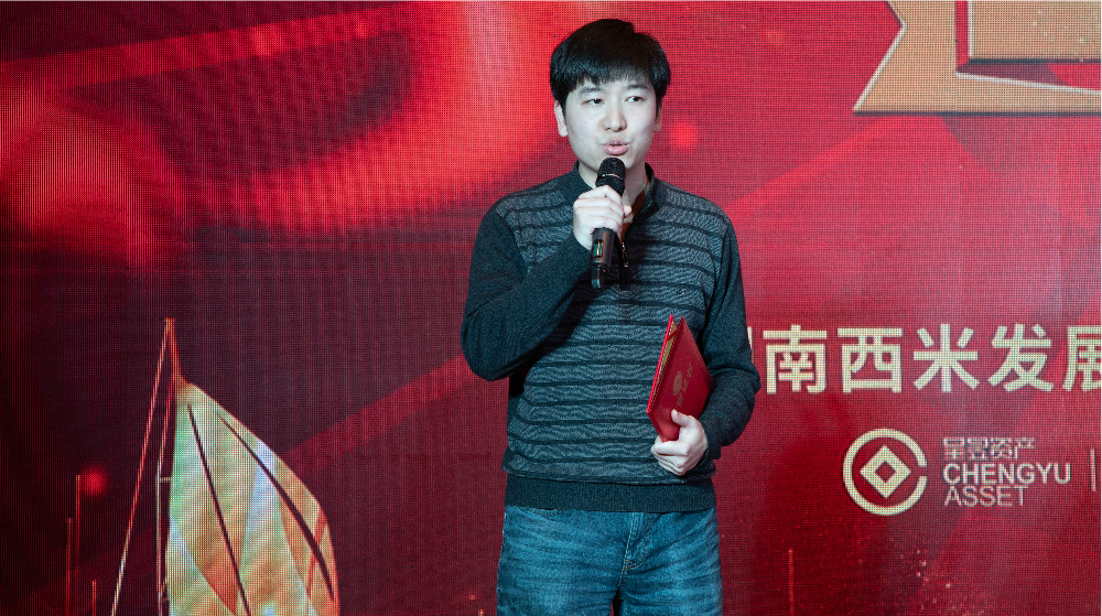 征途如虹、信仰如铁 ——西米集团2019新春年会圆满举行(图5)