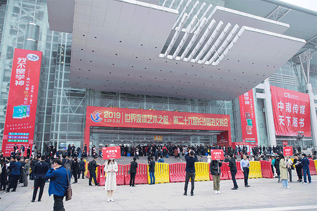 “致敬最美逆行” ——《第一信号》亮相第26届长沙图书交易会 (图1)