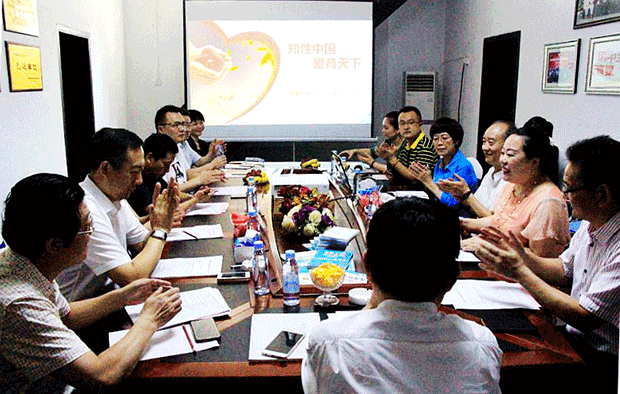 公益社会，明心见性:集团董事长粟平参与并主持中国青爱工程湖南省基地筹备工作会议(图1)