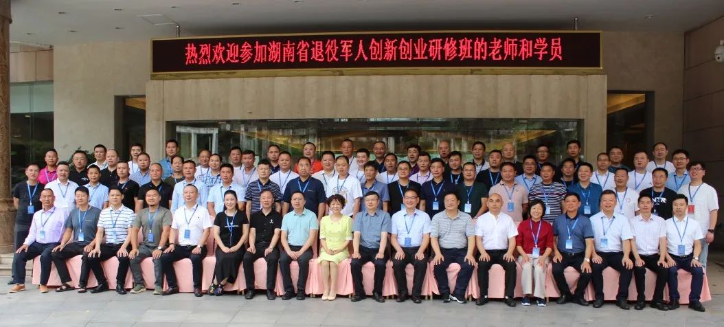 80多位军旅企业家来了！他们要为退役军人谋划创新创业(图6)