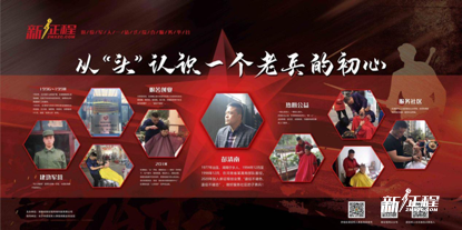 “雏鹰计划”稳步推进丨快来体验全新退役军人社区服务点吧！(图5)