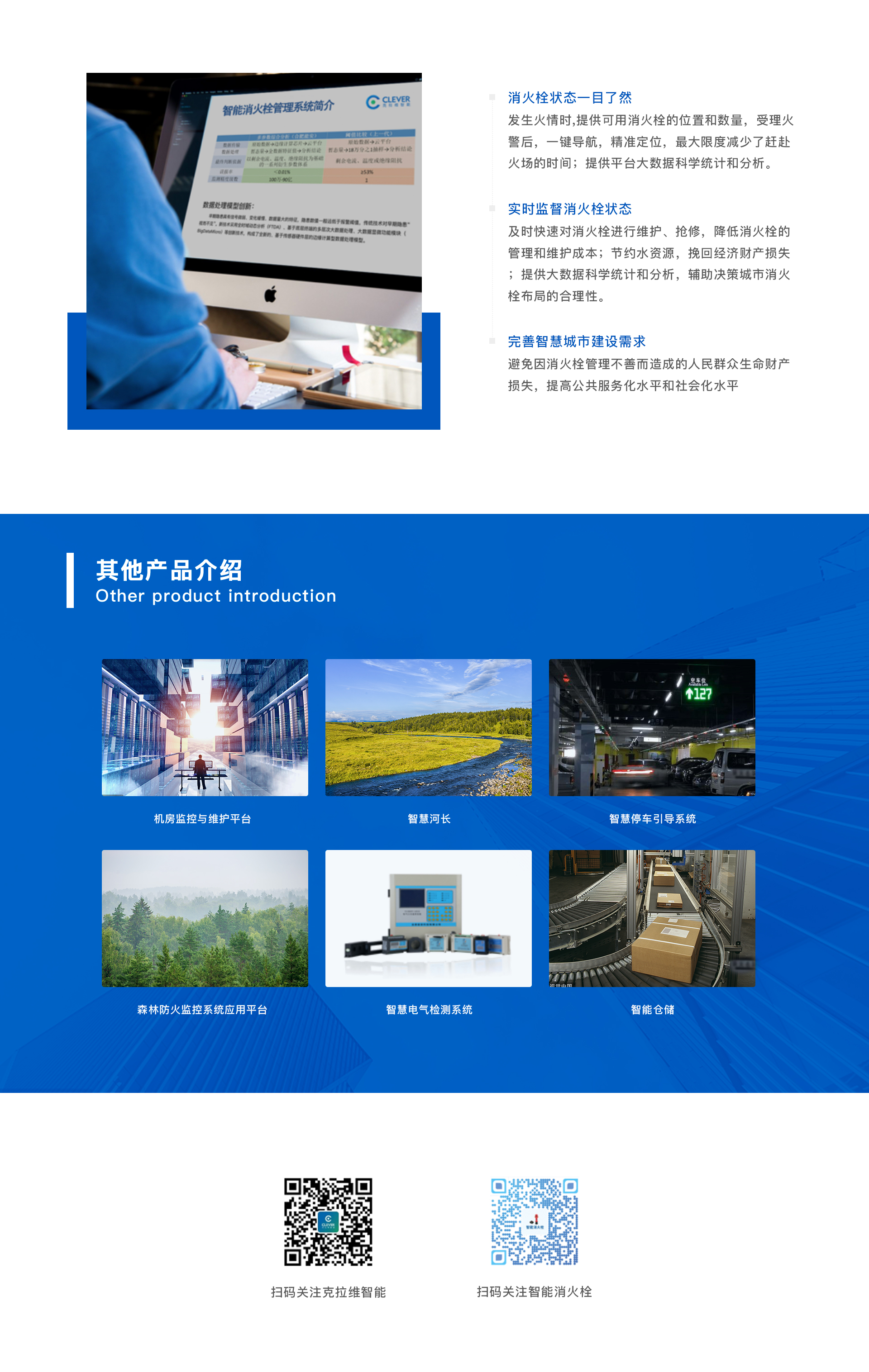 智能设备(图4)