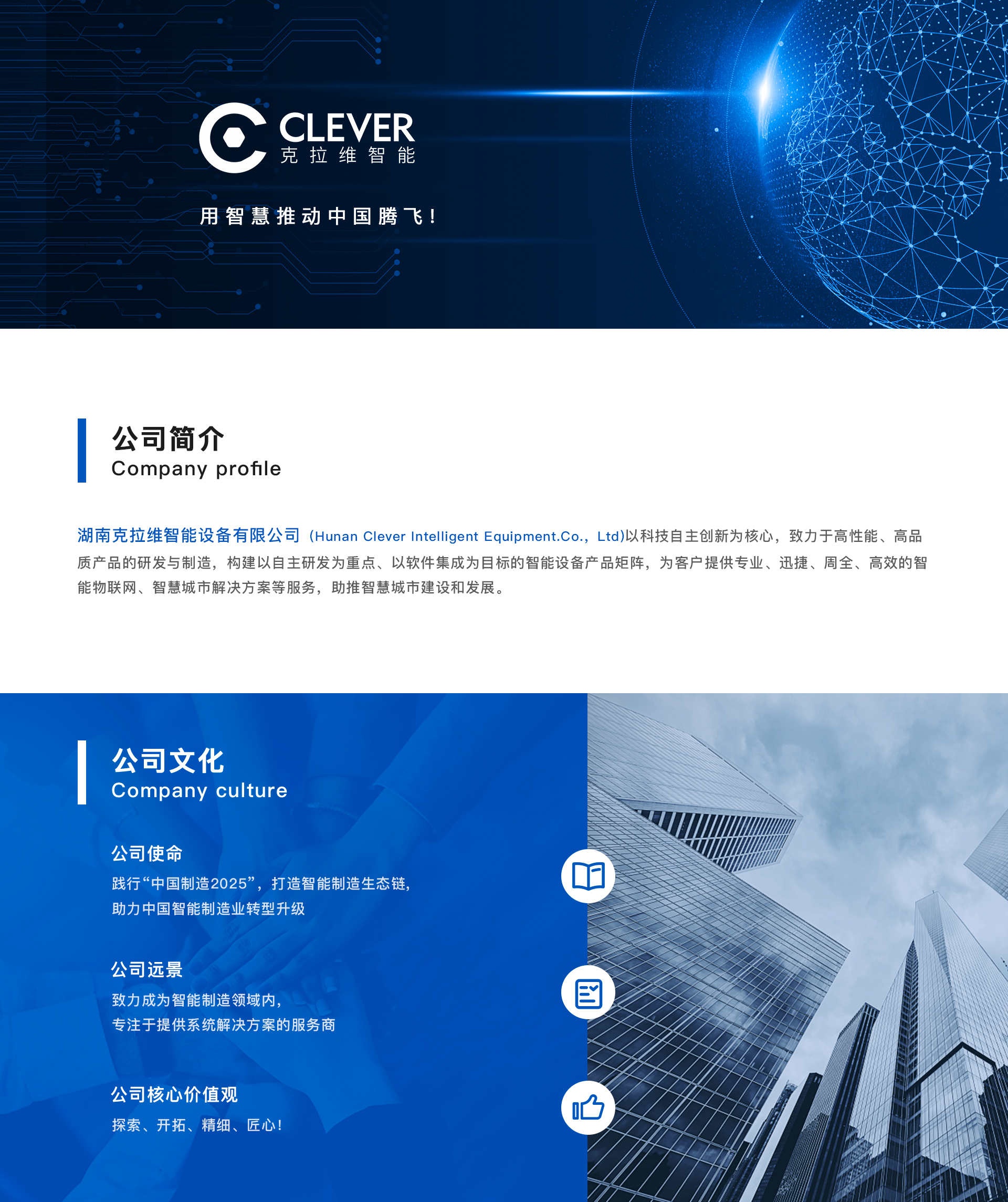 智能设备(图1)