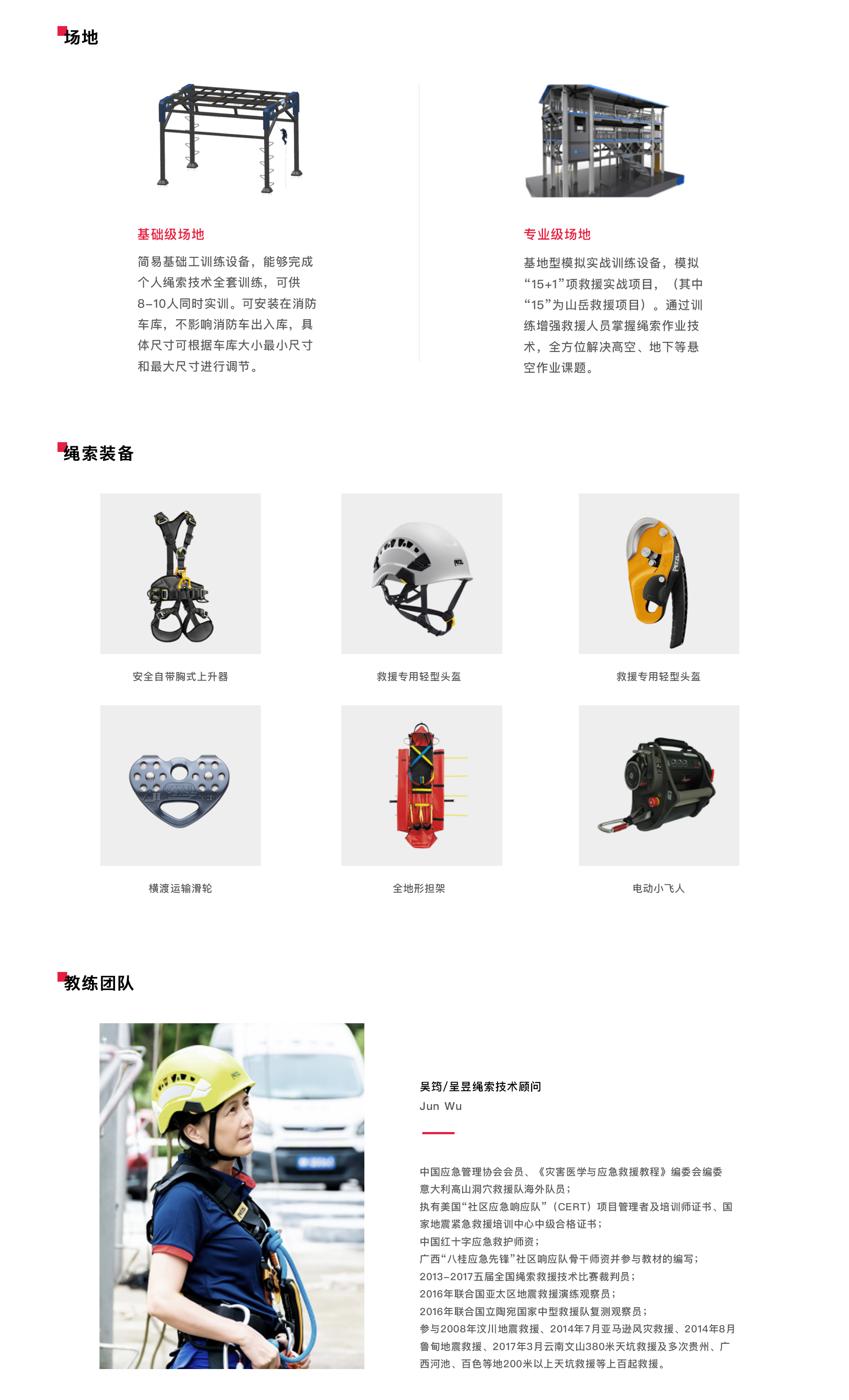 教育培训(图4)
