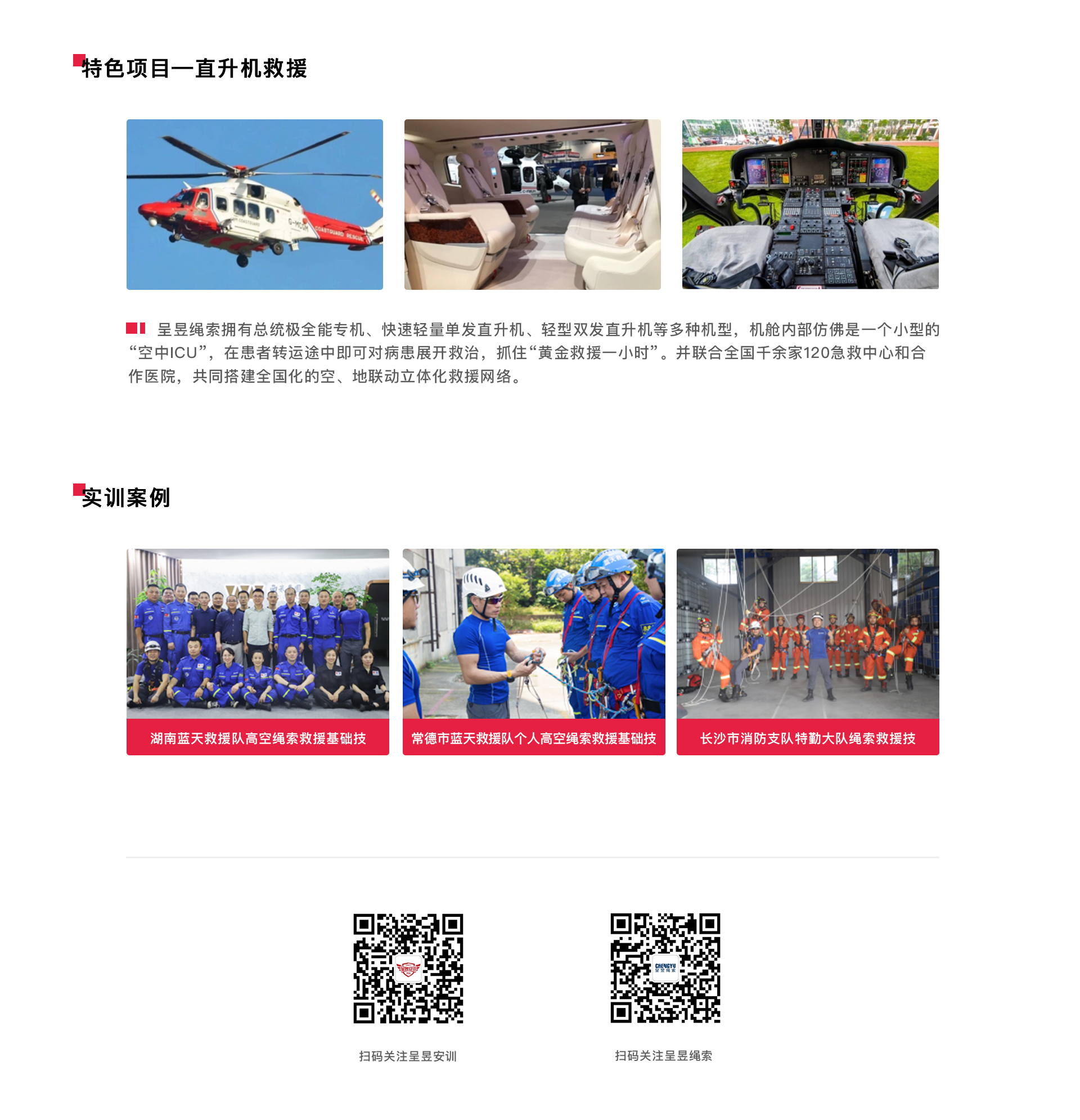 教育培训(图6)