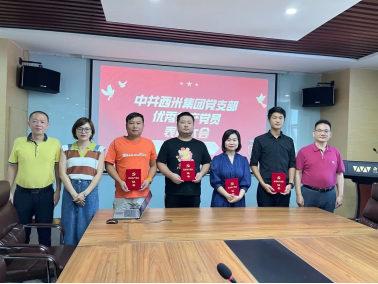 热烈庆祝中国共产党成立101周年——西米集团党支部召开2022年度优秀共产党员座谈会(图6)