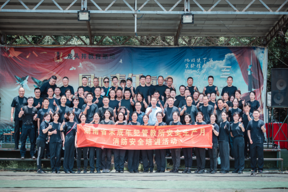 安全生产月丨湖南未成年犯管教所消防培训活动圆满结束！(图14)
