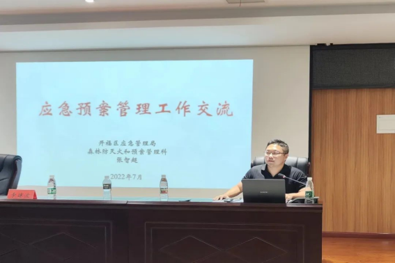 呈昱安训｜开福区秀峰街道消防安全应急培训活动(图3)