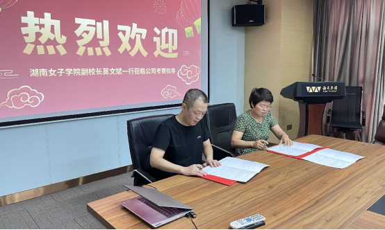 校企合作 共促就业——西米集团与湖南女子学院签约，共建实习就业基地(图3)